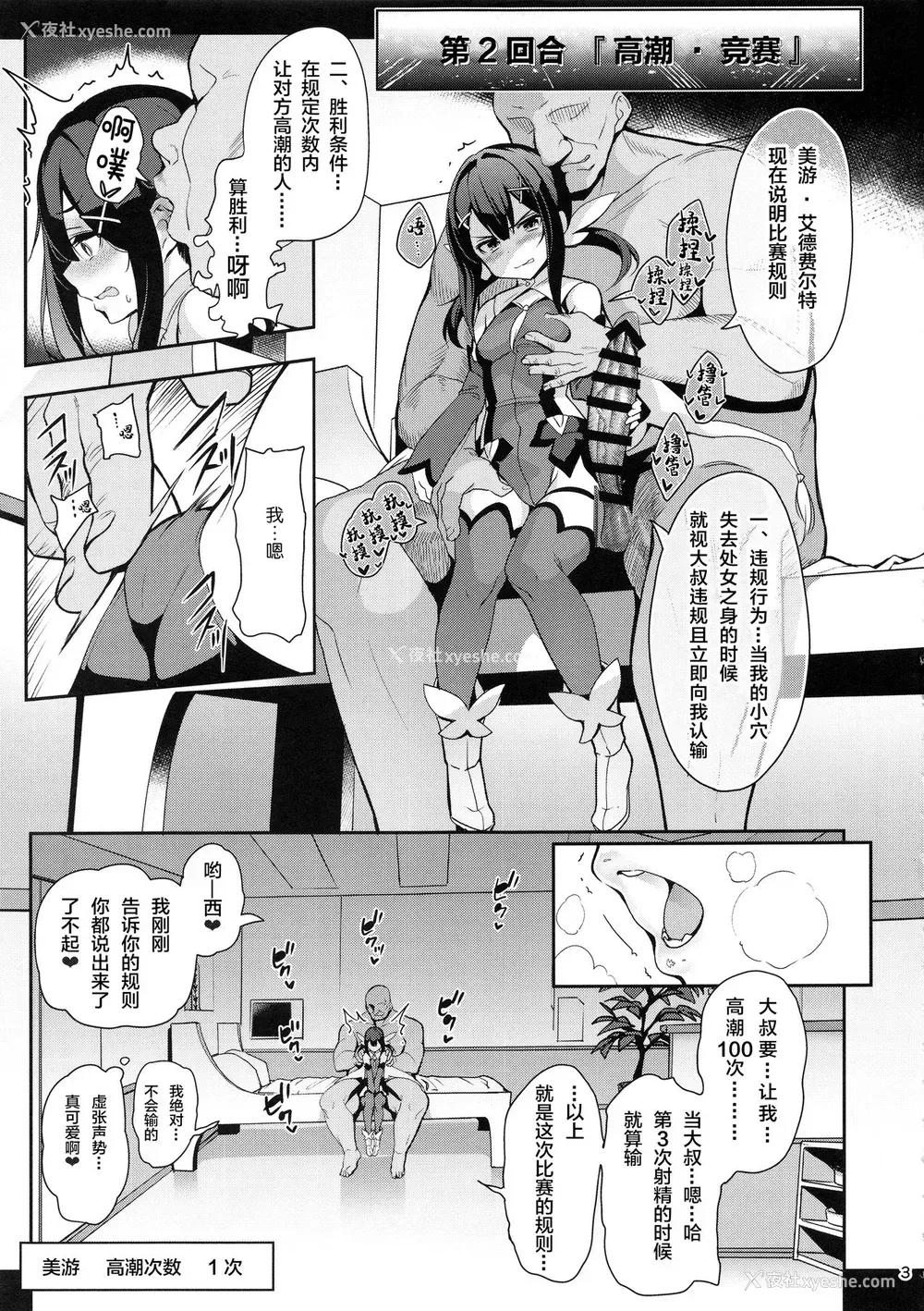 4P - (C94) [乱视と君と。 (santa)] 魔法少女催眠パコパコーズ2.9 正々堂々三番胜负编