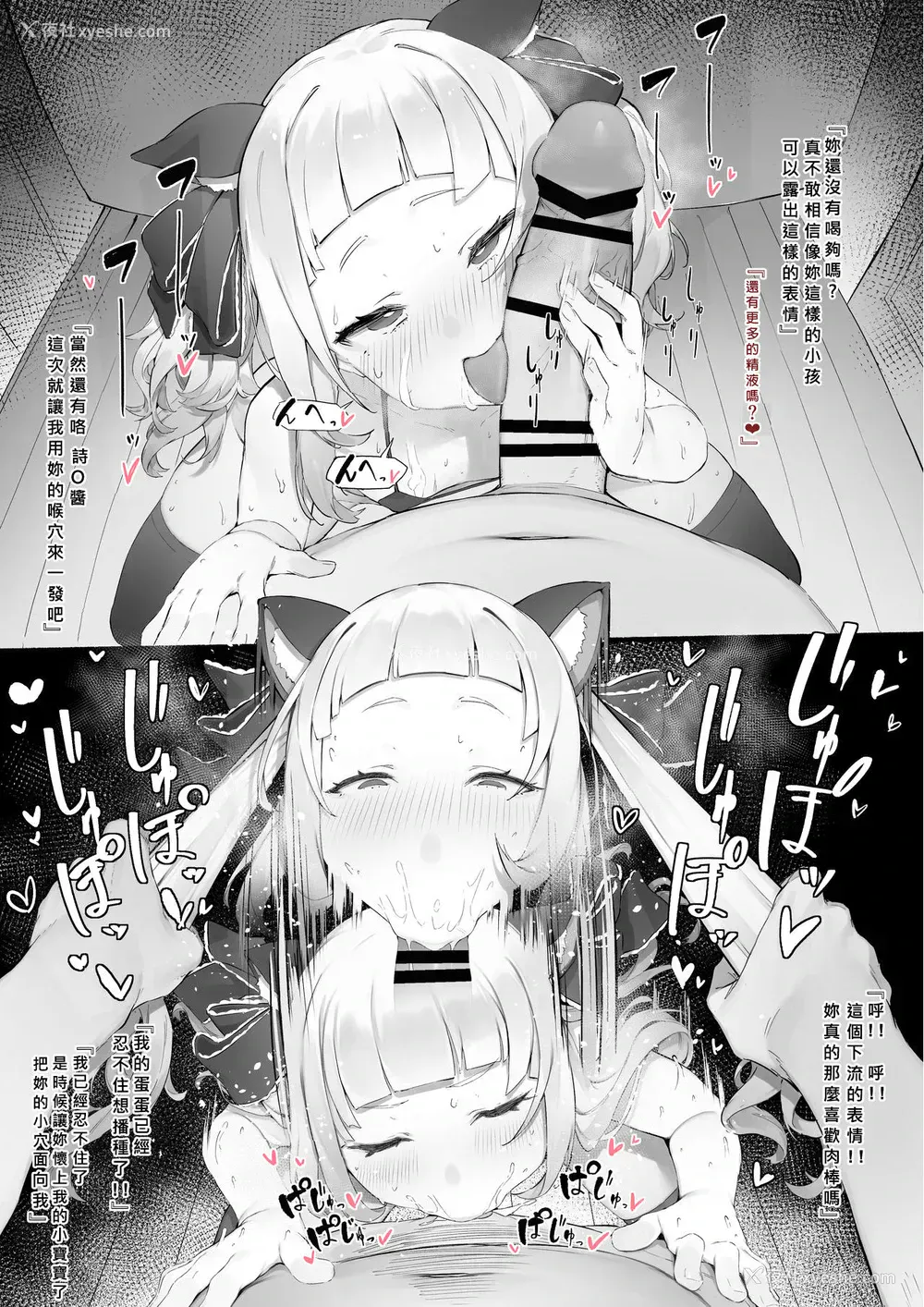 3P - [にぎりうさぎ] シ◯ン２ (紫咲シオン)[中国翻訳]