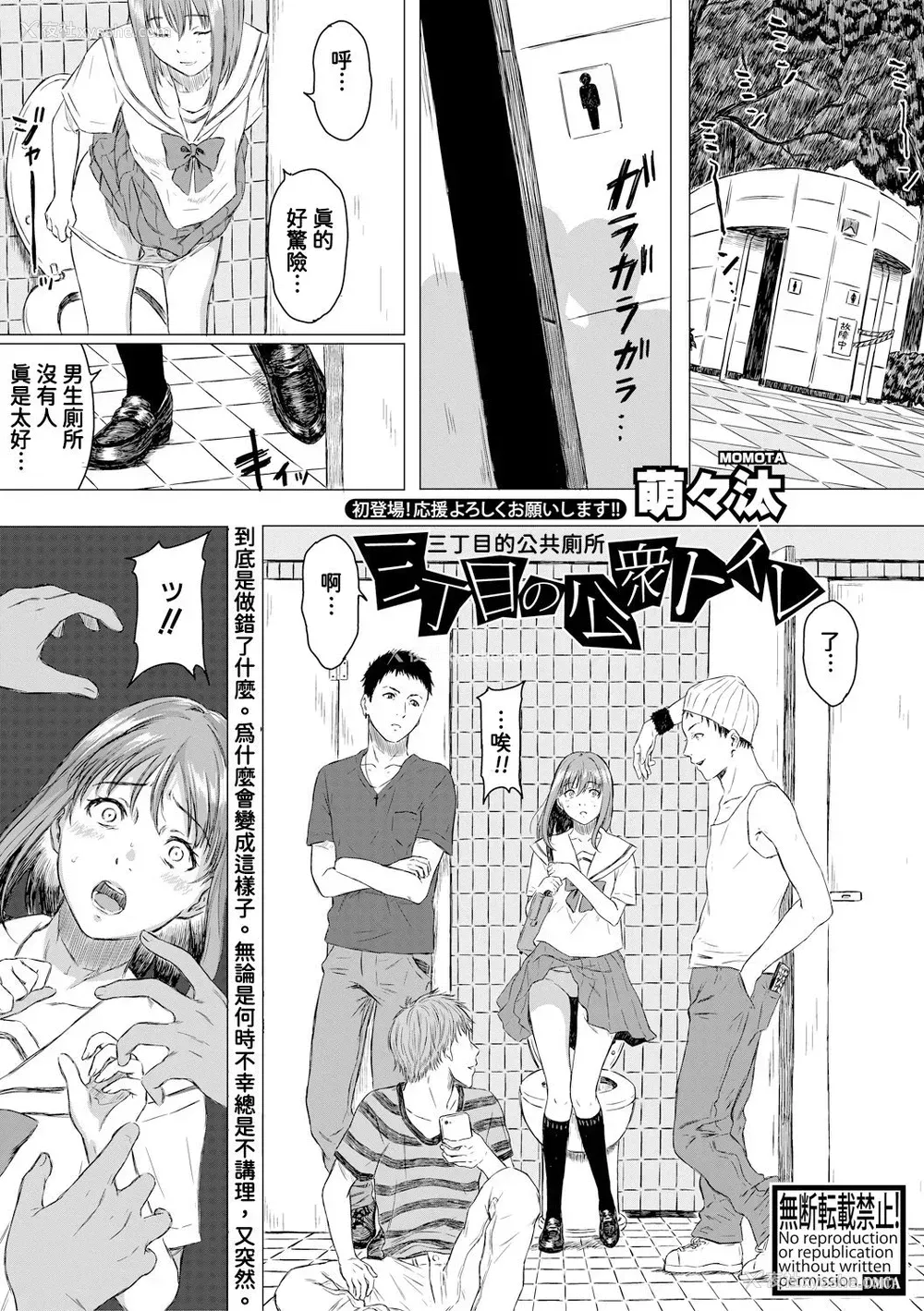 1P - [萌々汰] 三丁目の公众トイレ
