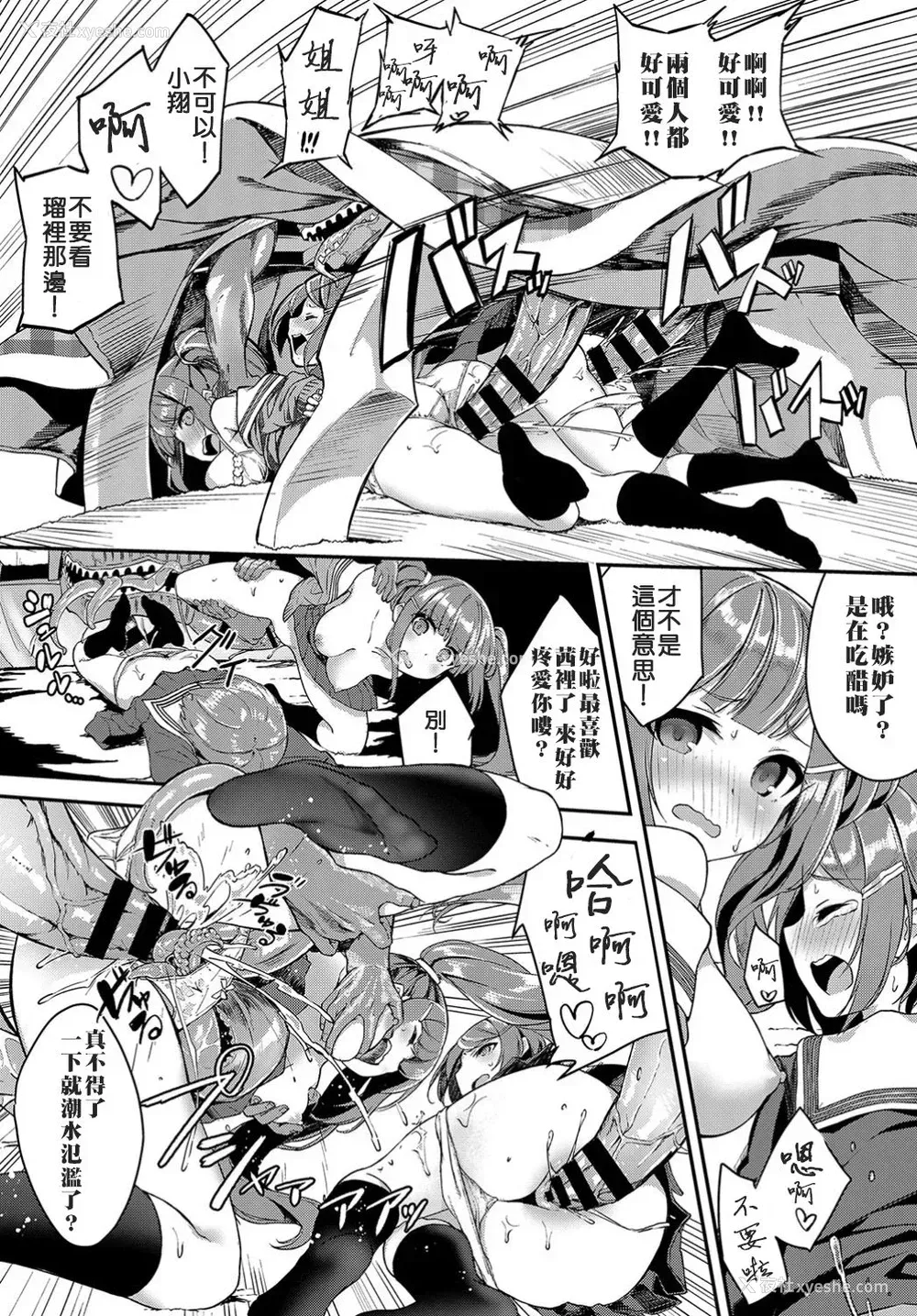 14P - [ぬんぬ] 平成炬燵物语 (COMIC BAVEL 2019年6月号)