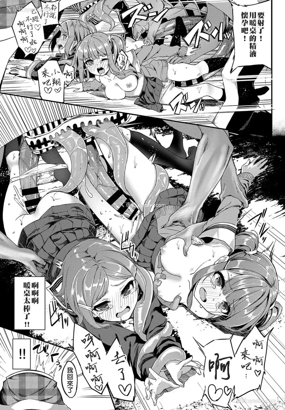 15P - [ぬんぬ] 平成炬燵物语 (COMIC BAVEL 2019年6月号)