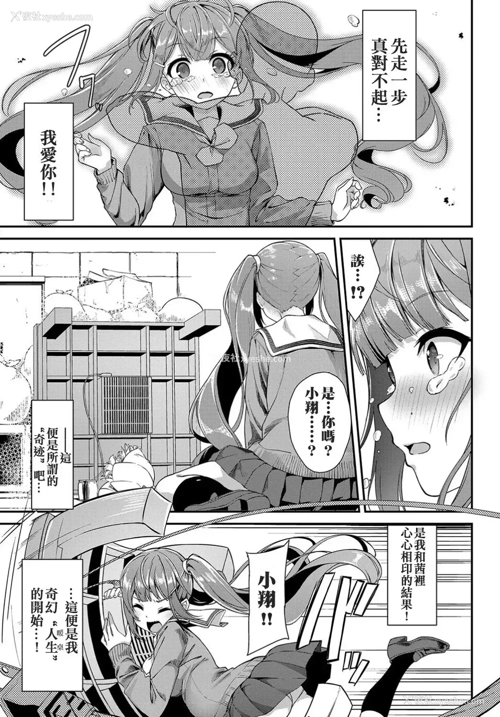 3P - [ぬんぬ] 平成炬燵物语 (COMIC BAVEL 2019年6月号)