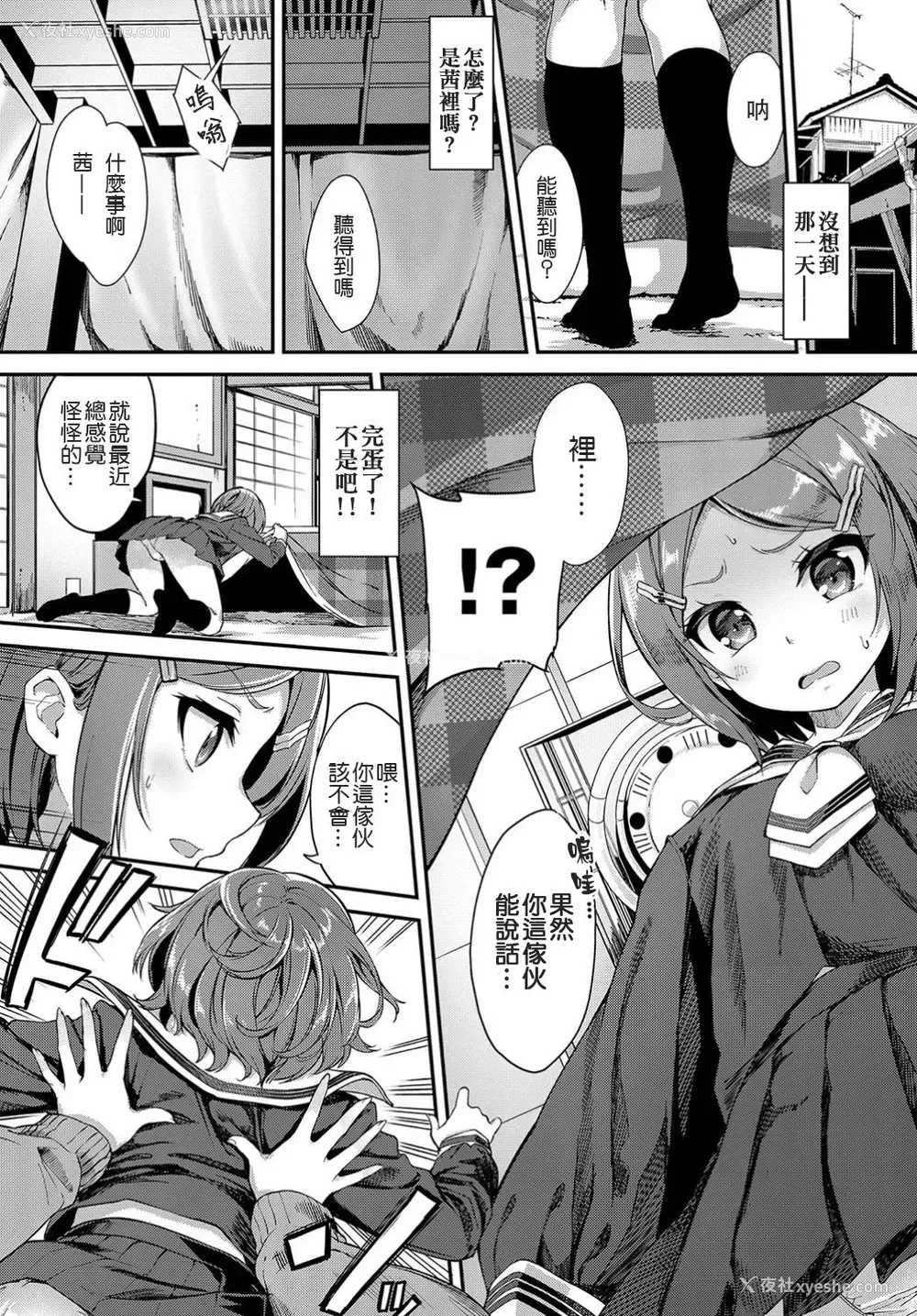 6P - [ぬんぬ] 平成炬燵物语 (COMIC BAVEL 2019年6月号)