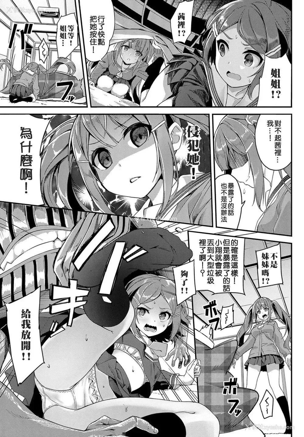 7P - [ぬんぬ] 平成炬燵物语 (COMIC BAVEL 2019年6月号)