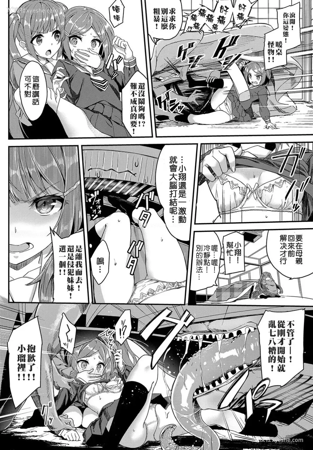 8P - [ぬんぬ] 平成炬燵物语 (COMIC BAVEL 2019年6月号)