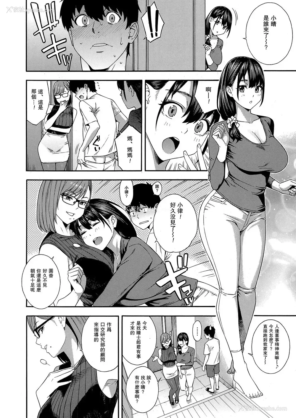 10P - [ぞんだ] フェラチオ研究部 第4话 (COMIC 梦幻転生 2022年6月号)