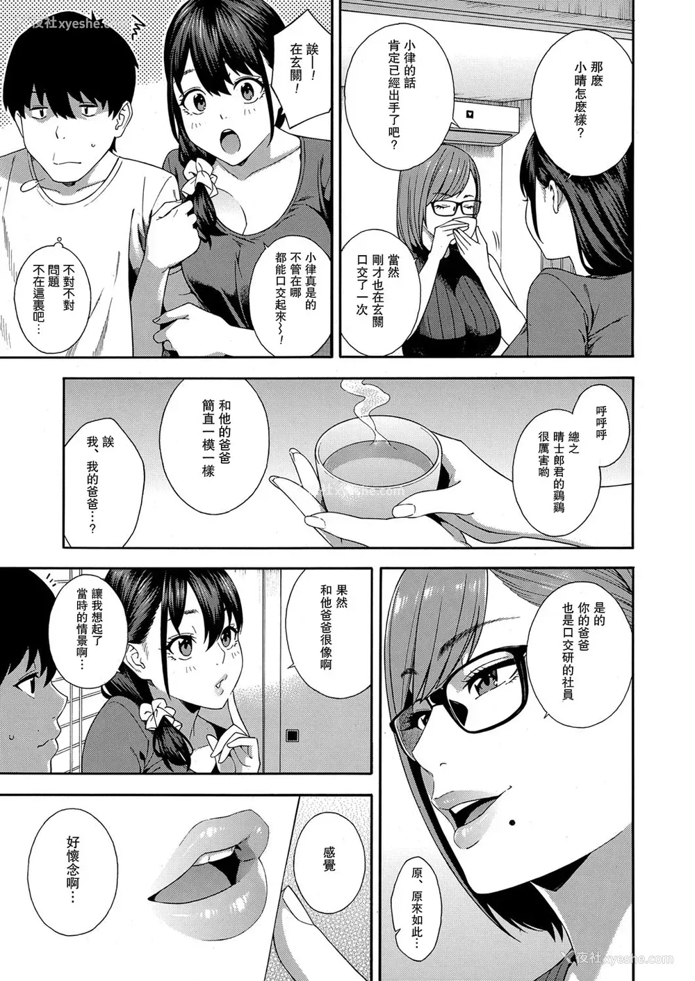 13P - [ぞんだ] フェラチオ研究部 第4话 (COMIC 梦幻転生 2022年6月号)
