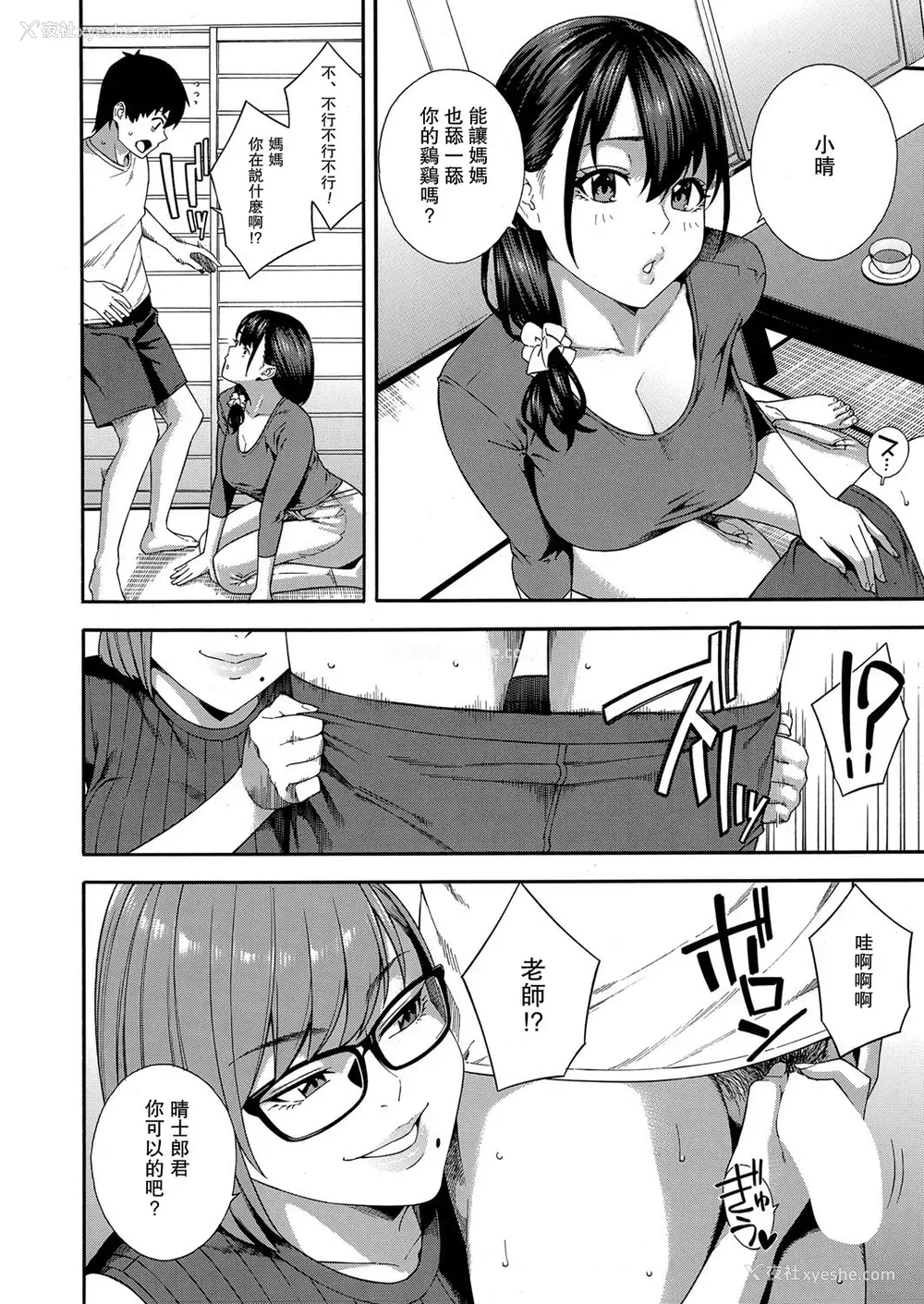 14P - [ぞんだ] フェラチオ研究部 第4话 (COMIC 梦幻転生 2022年6月号)