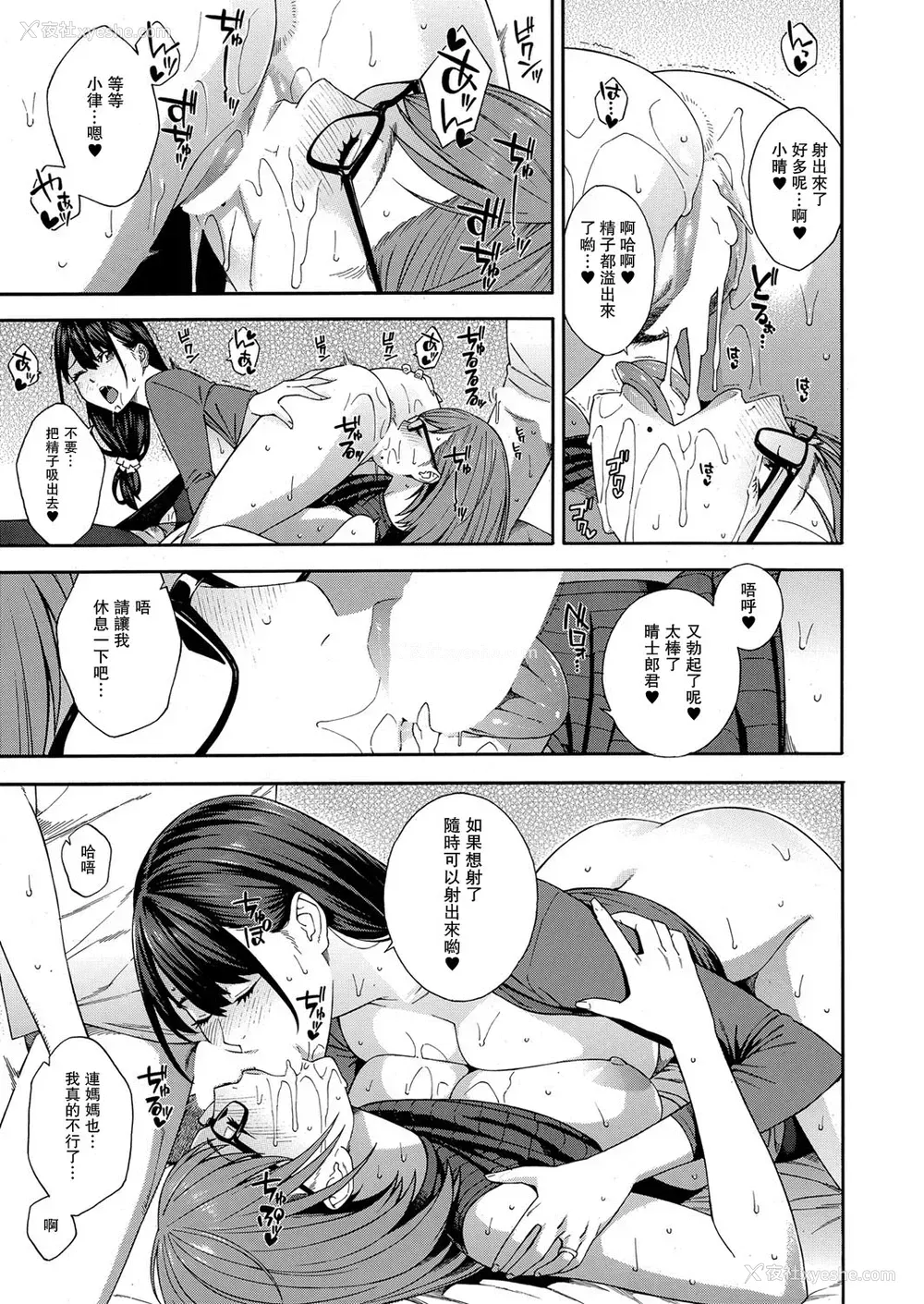 33P - [ぞんだ] フェラチオ研究部 第4话 (COMIC 梦幻転生 2022年6月号)