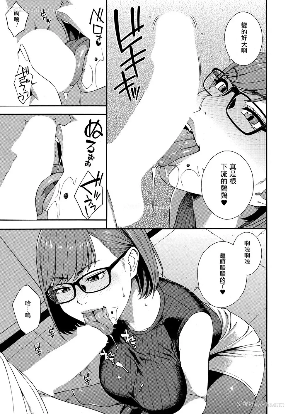 5P - [ぞんだ] フェラチオ研究部 第4话 (COMIC 梦幻転生 2022年6月号)