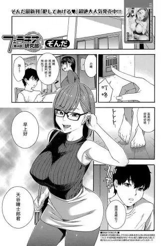 [ぞんだ] フェラチオ研究部 第4话 (COMIC 梦幻転生 2022年6月号)