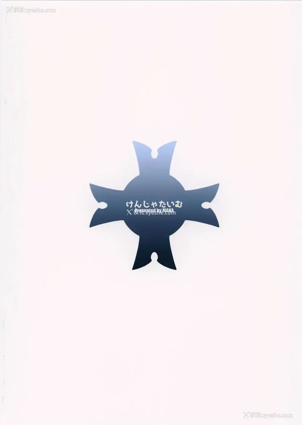18P - (C95) [けんじゃたいむ (MANA)] Fate/Gentle Order 4「リリィ」