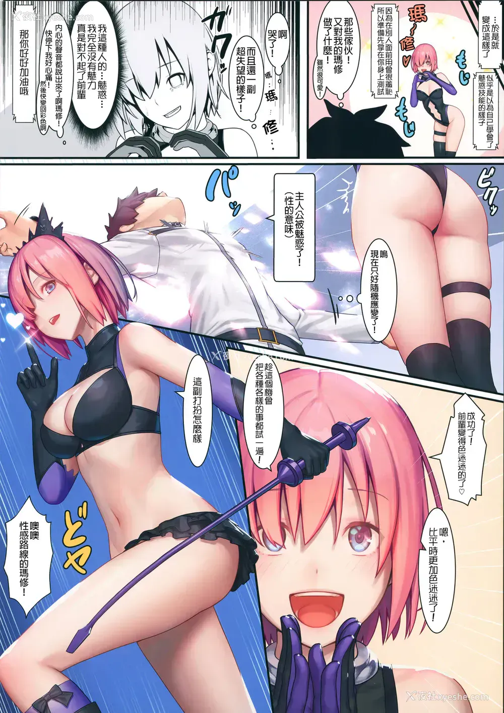 5P - (C95) [けんじゃたいむ (MANA)] Fate/Gentle Order 4「リリィ」