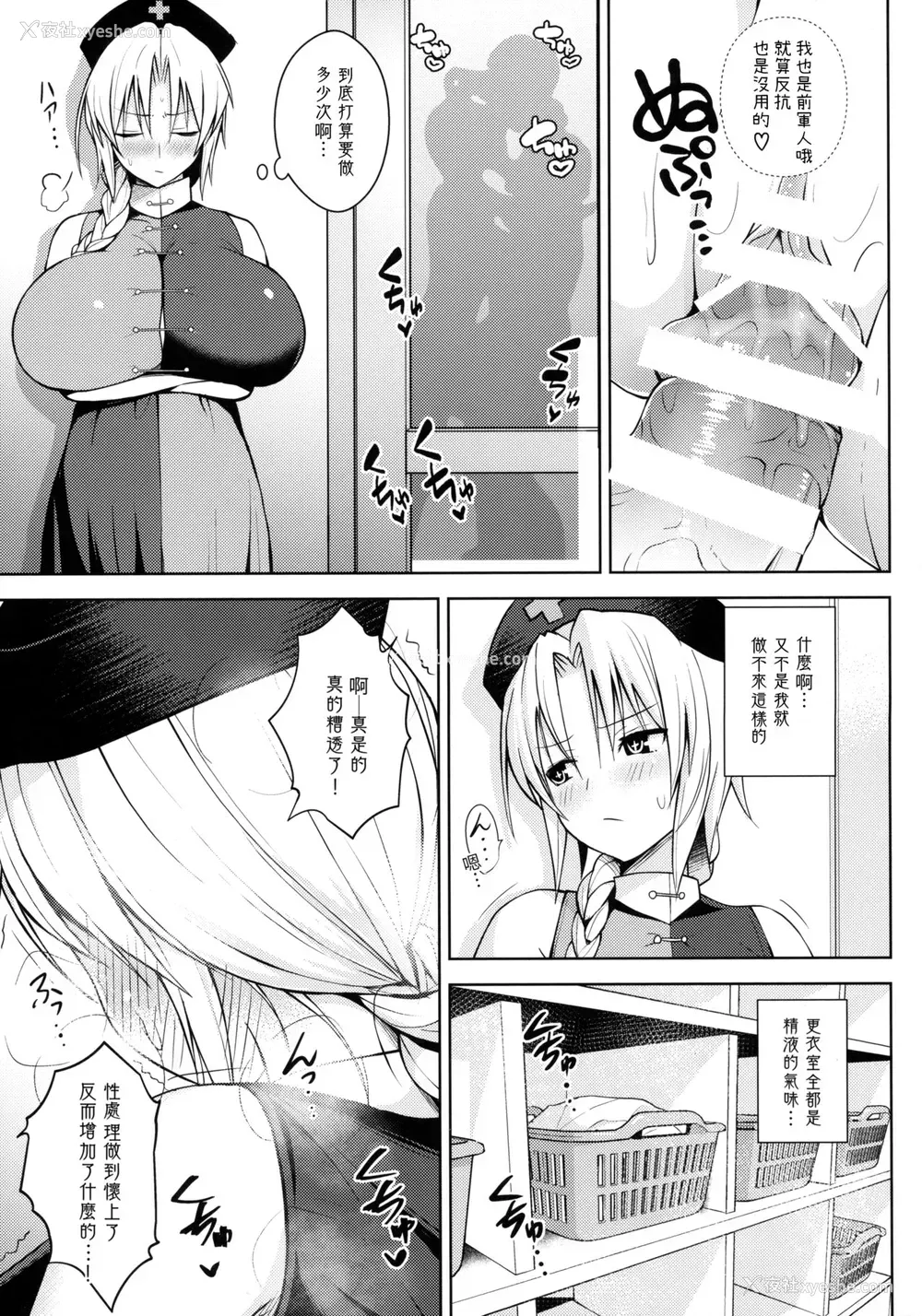 18P - (例大祭15) [Circle Eden (ヂイスケ)] うさぎうさぎナニ见てハメる (东方Project)