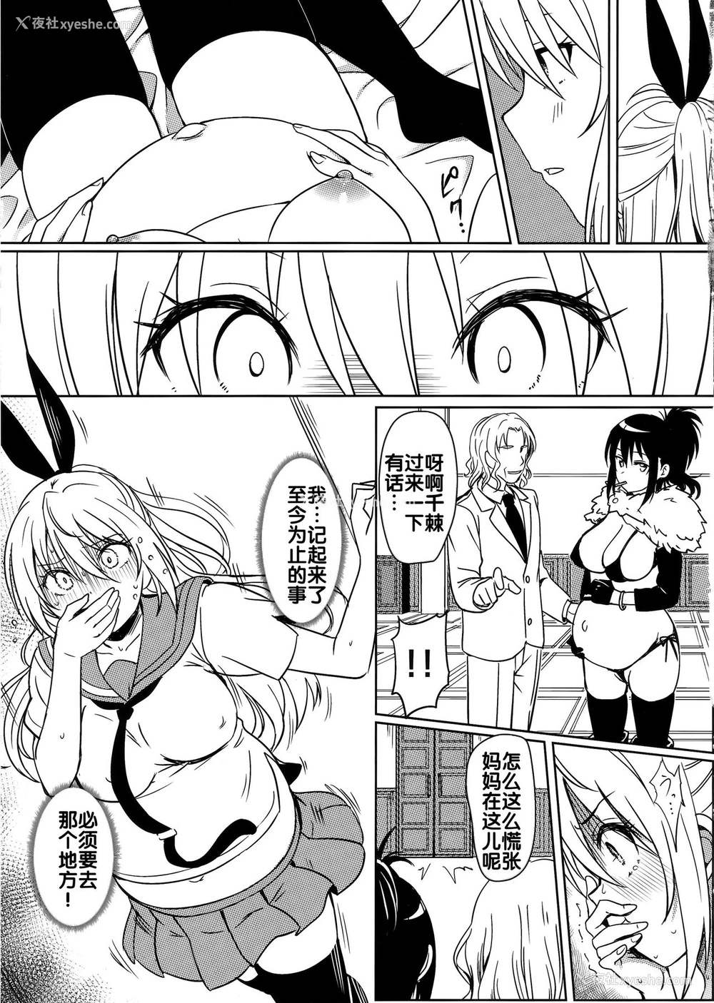 13P - (C96) [カミナリネコ (えーたろー)] ヤミコイ-サイミン-4 (ニセコイ)