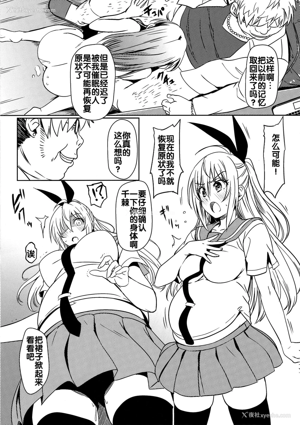 17P - (C96) [カミナリネコ (えーたろー)] ヤミコイ-サイミン-4 (ニセコイ)