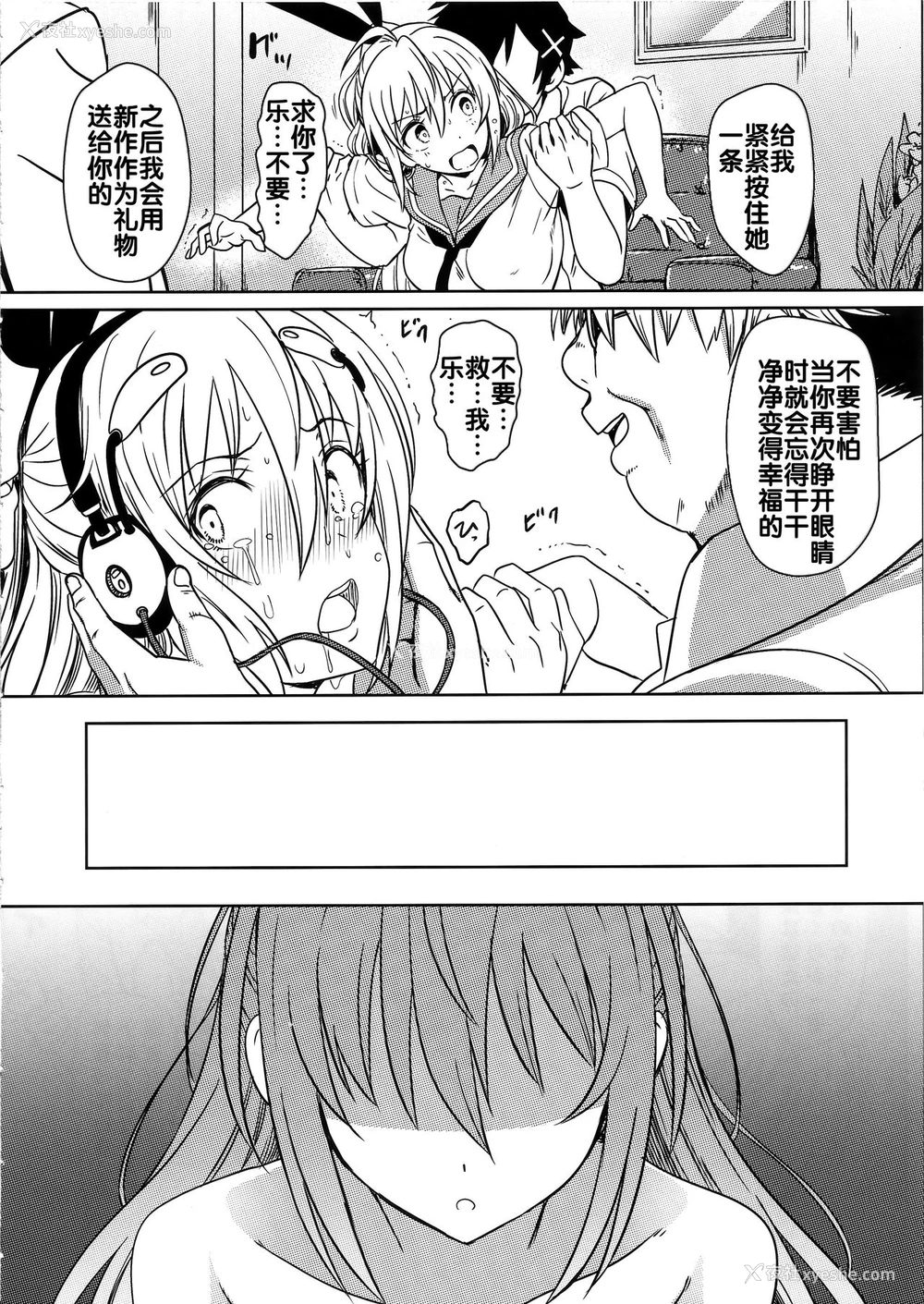 20P - (C96) [カミナリネコ (えーたろー)] ヤミコイ-サイミン-4 (ニセコイ)