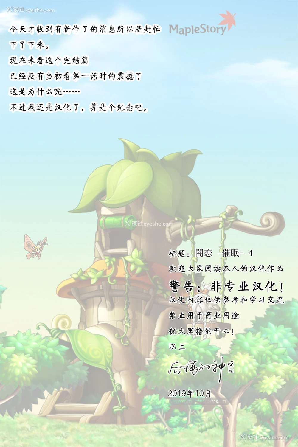 2P - (C96) [カミナリネコ (えーたろー)] ヤミコイ-サイミン-4 (ニセコイ)