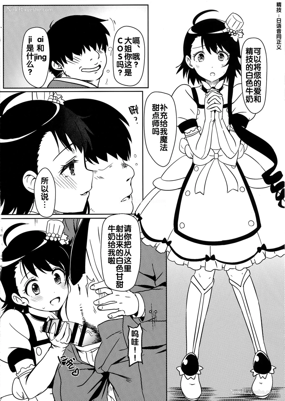 4P - (C96) [カミナリネコ (えーたろー)] ヤミコイ-サイミン-4 (ニセコイ)