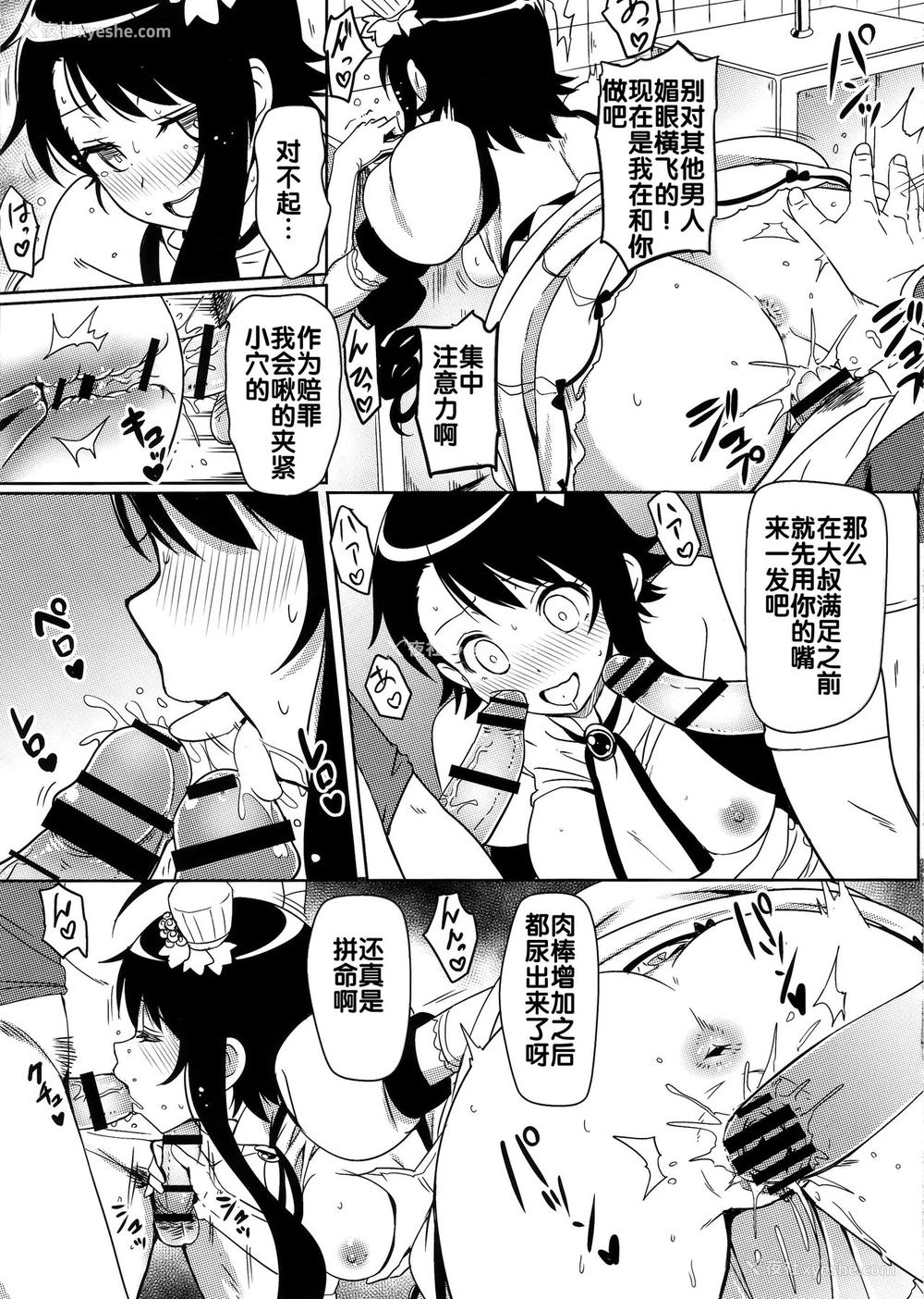 9P - (C96) [カミナリネコ (えーたろー)] ヤミコイ-サイミン-4 (ニセコイ)