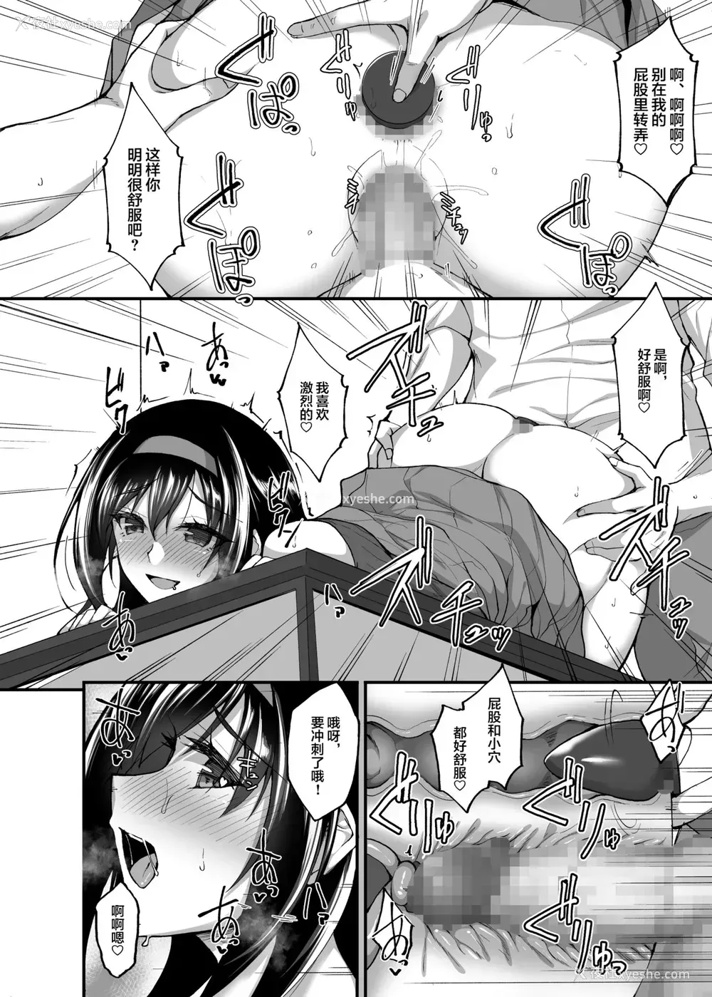 13P - ネトラレ后辈彼女3～快楽を重ね贪る心と肢体