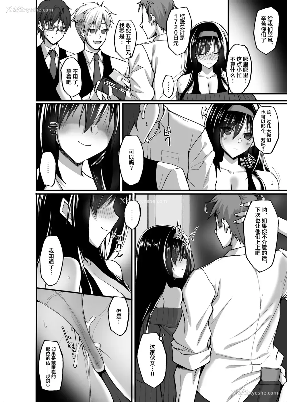 15P - ネトラレ后辈彼女3～快楽を重ね贪る心と肢体