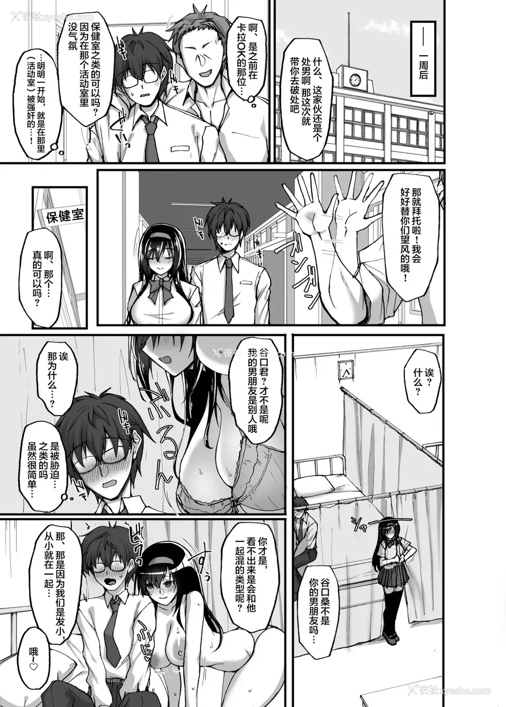 16P - ネトラレ后辈彼女3～快楽を重ね贪る心と肢体