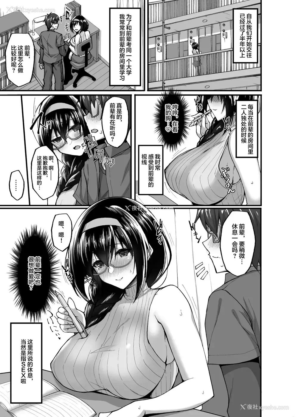 2P - ネトラレ后辈彼女3～快楽を重ね贪る心と肢体