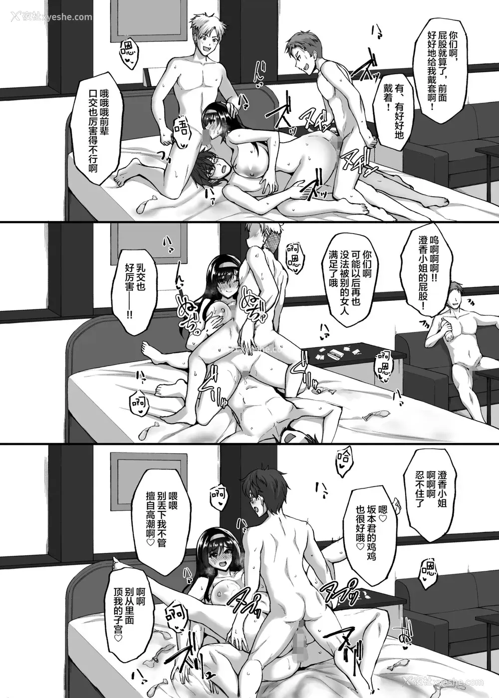 35P - ネトラレ后辈彼女3～快楽を重ね贪る心と肢体
