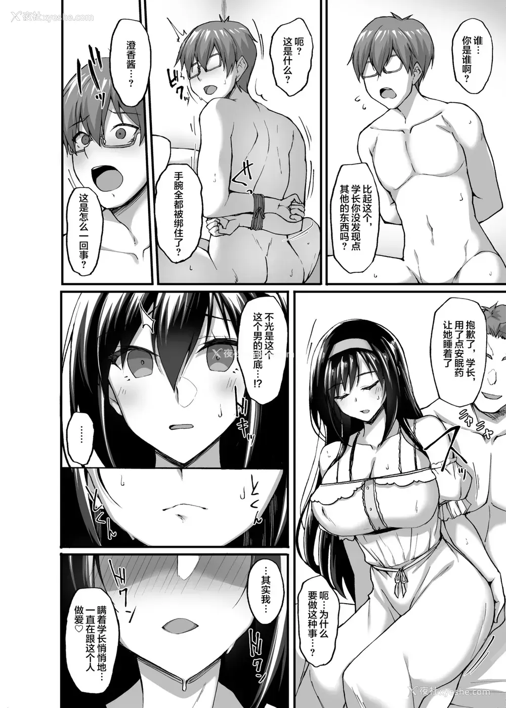 41P - ネトラレ后辈彼女3～快楽を重ね贪る心と肢体