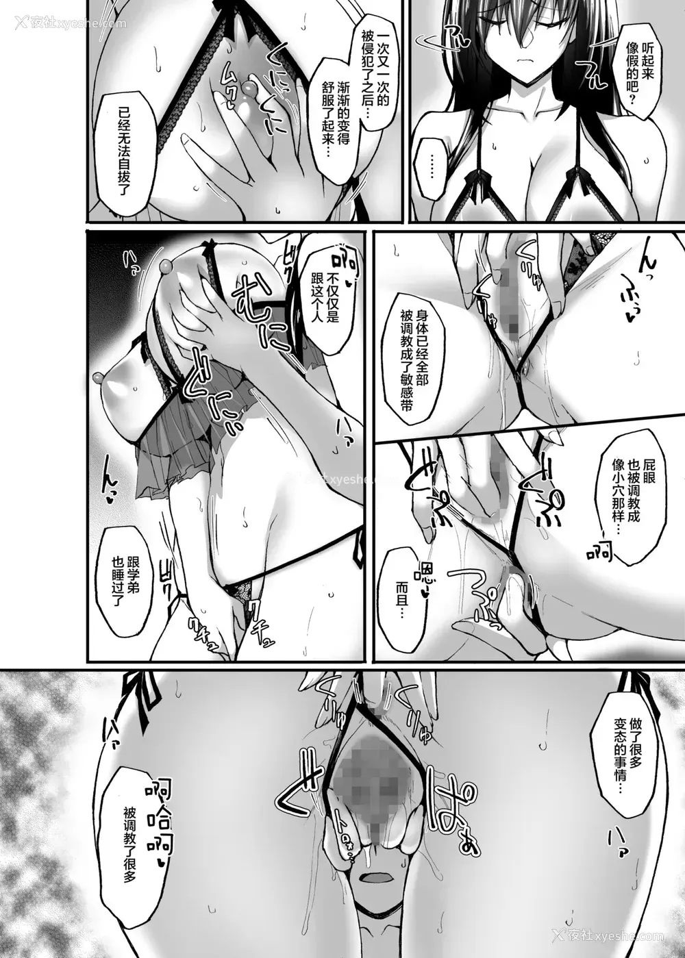 43P - ネトラレ后辈彼女3～快楽を重ね贪る心と肢体
