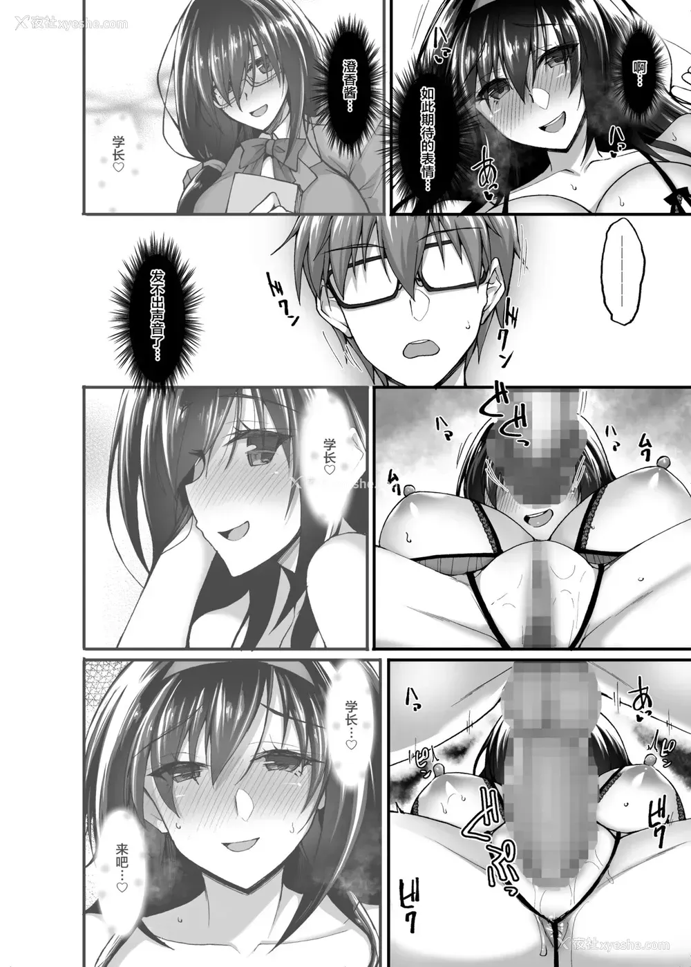 45P - ネトラレ后辈彼女3～快楽を重ね贪る心と肢体