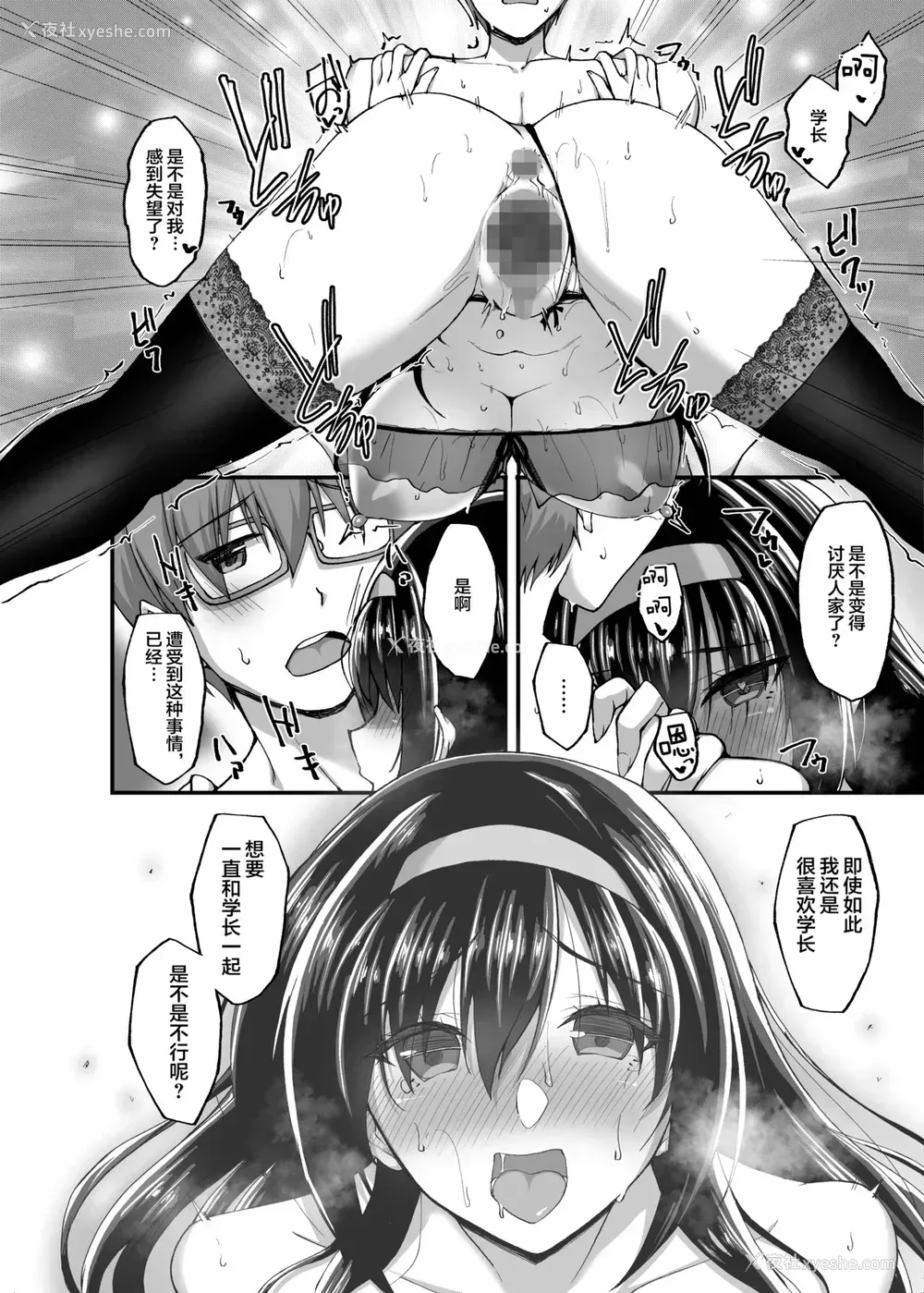 63P - ネトラレ后辈彼女3～快楽を重ね贪る心と肢体