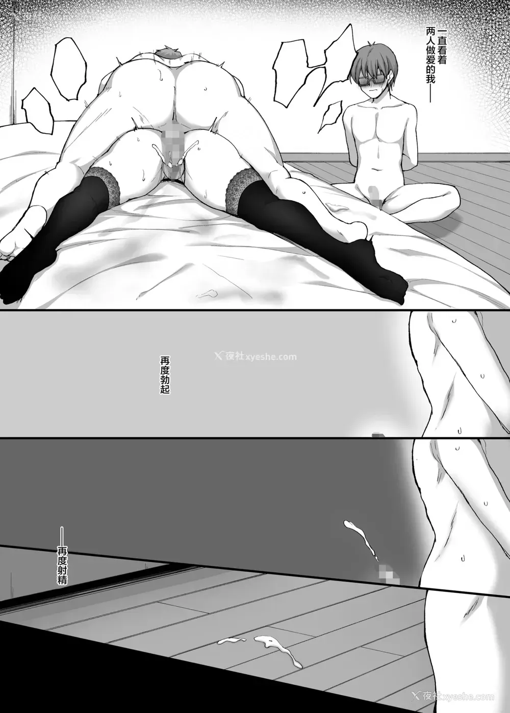 70P - ネトラレ后辈彼女3～快楽を重ね贪る心と肢体