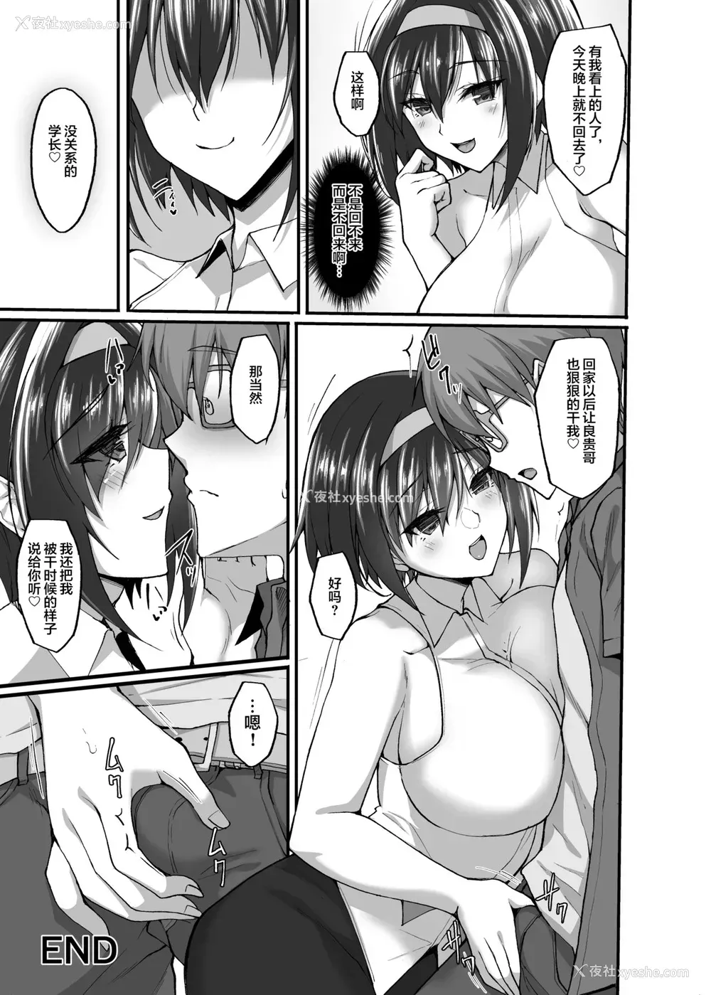 72P - ネトラレ后辈彼女3～快楽を重ね贪る心と肢体