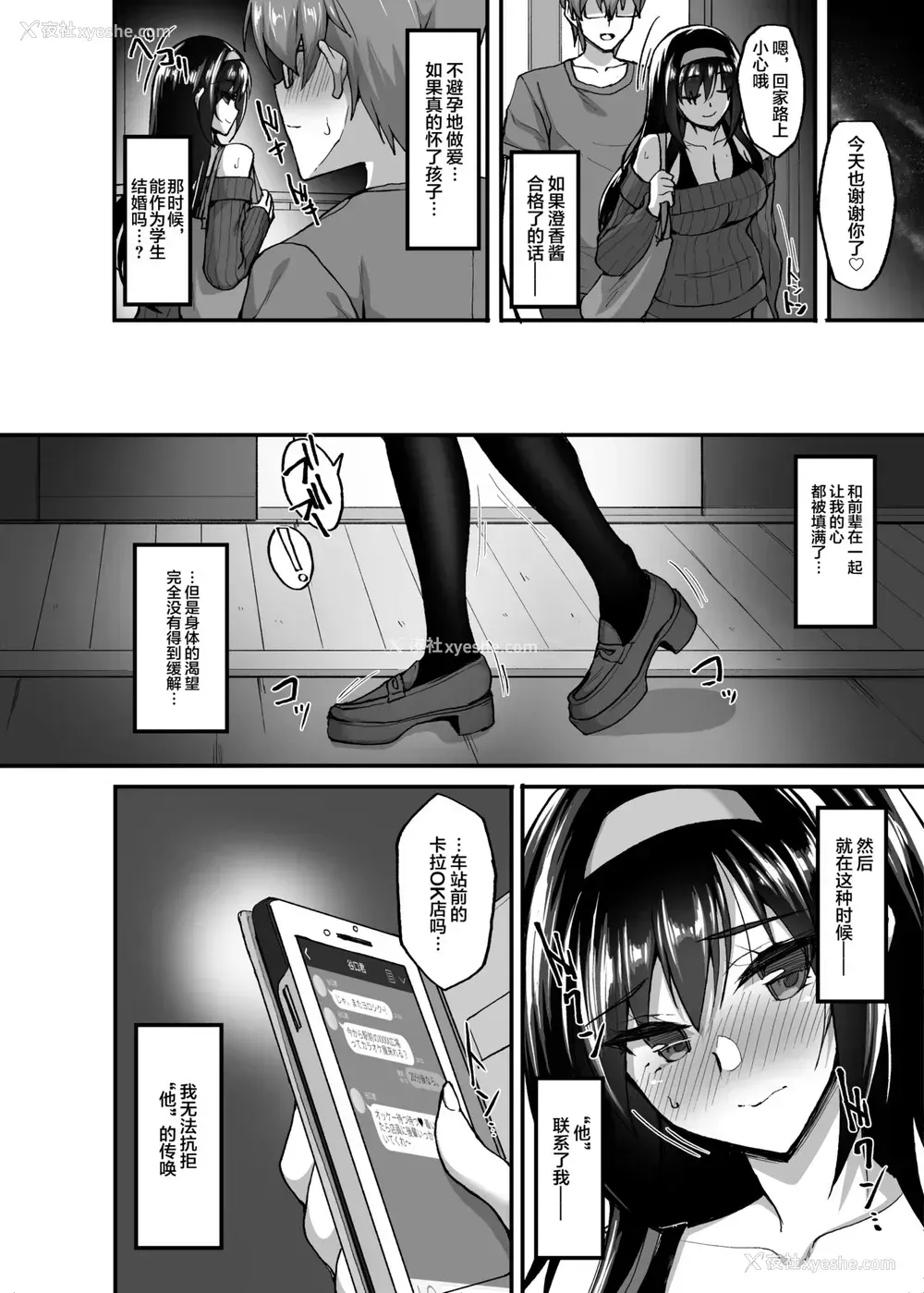 7P - ネトラレ后辈彼女3～快楽を重ね贪る心と肢体