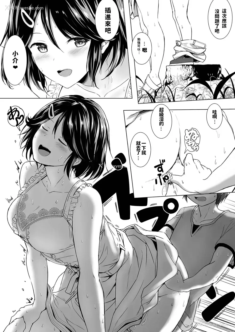 13P - [Honey lounge (はちみつ)] 长身イトコとHぃコトしよっ