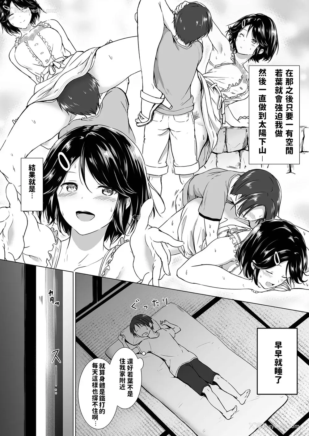 18P - [Honey lounge (はちみつ)] 长身イトコとHぃコトしよっ