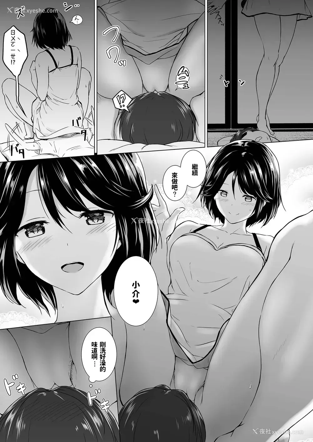 19P - [Honey lounge (はちみつ)] 长身イトコとHぃコトしよっ