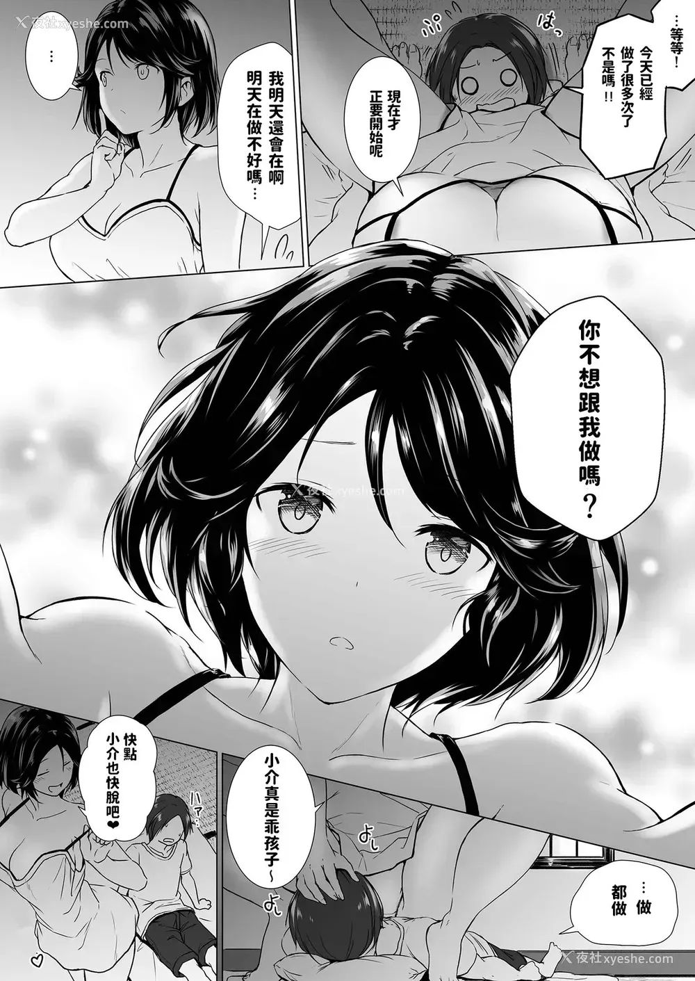 20P - [Honey lounge (はちみつ)] 长身イトコとHぃコトしよっ