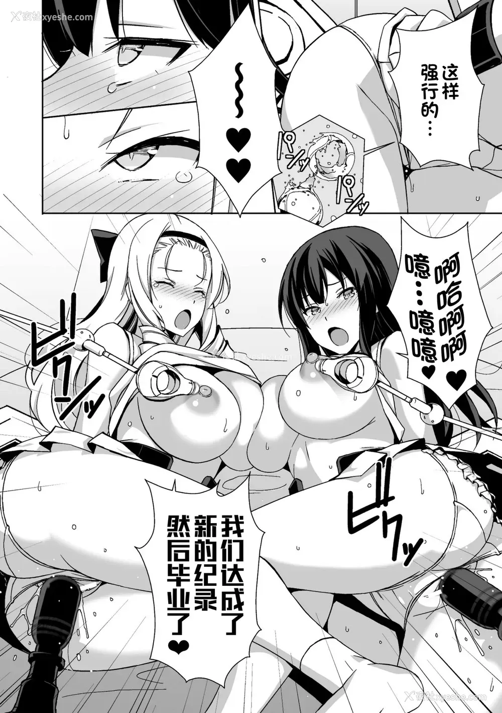 12P - [アンソロジー] 二次元コミックマガジン 机械奸人间牧场Vol.2 [中国翻訳] [DL版]