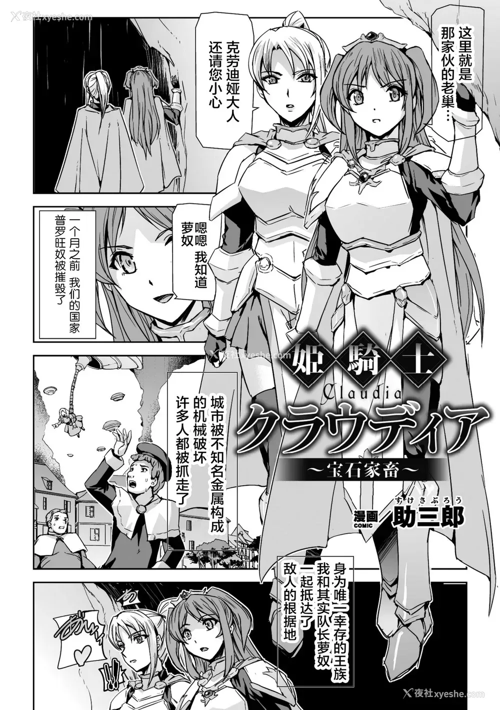 23P - [アンソロジー] 二次元コミックマガジン 机械奸人间牧场Vol.2 [中国翻訳] [DL版]