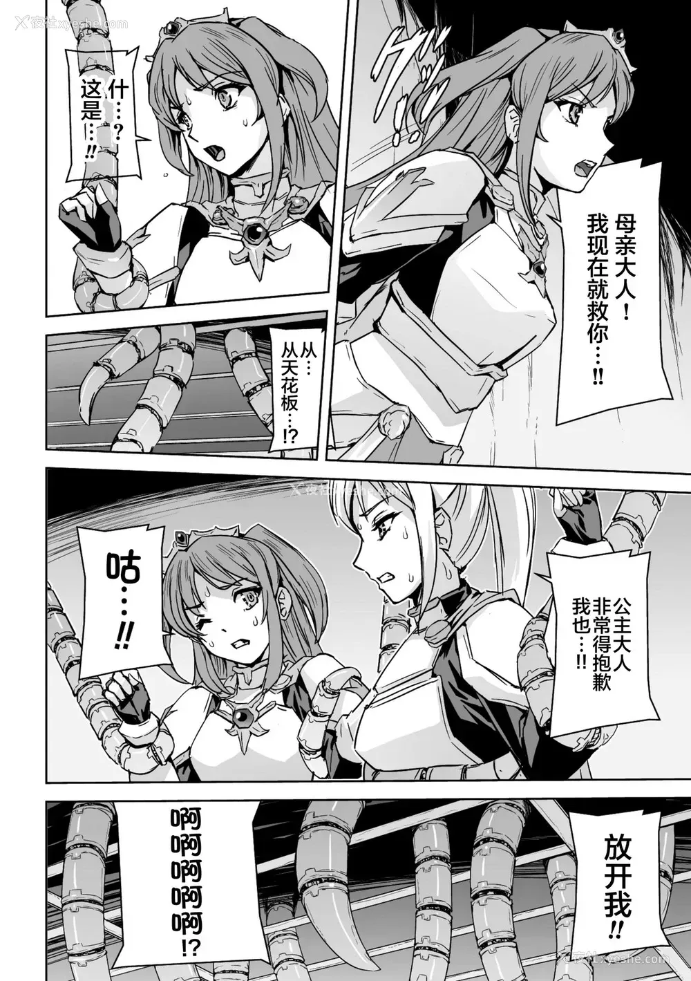 28P - [アンソロジー] 二次元コミックマガジン 机械奸人间牧场Vol.2 [中国翻訳] [DL版]