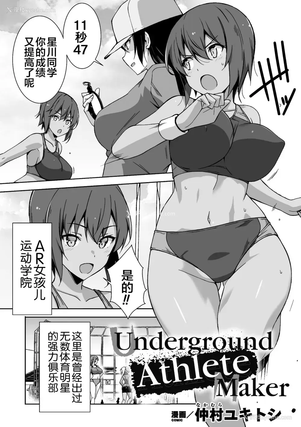 3P - [アンソロジー] 二次元コミックマガジン 机械奸人间牧场Vol.2 [中国翻訳] [DL版]