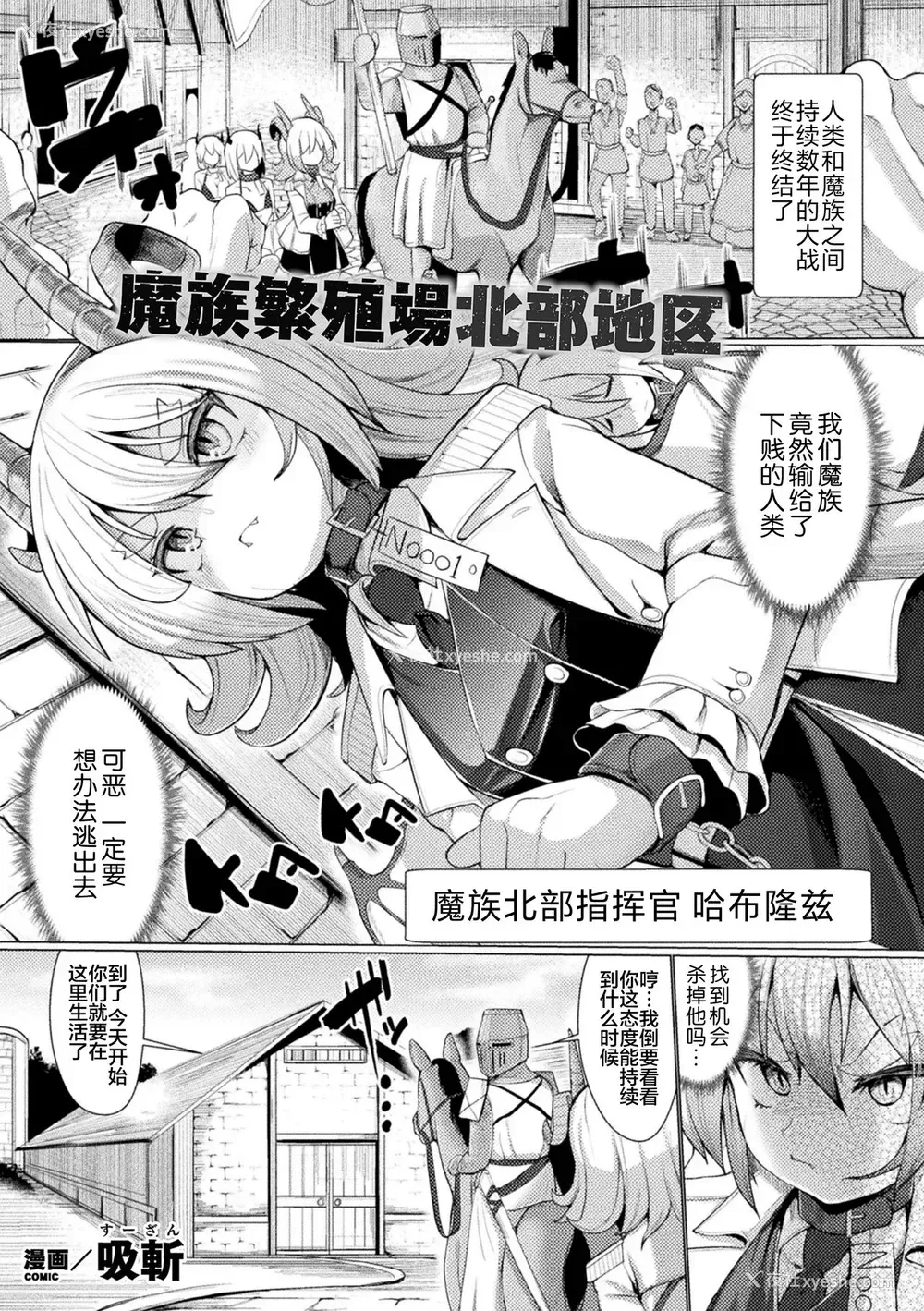 47P - [アンソロジー] 二次元コミックマガジン 机械奸人间牧场Vol.2 [中国翻訳] [DL版]