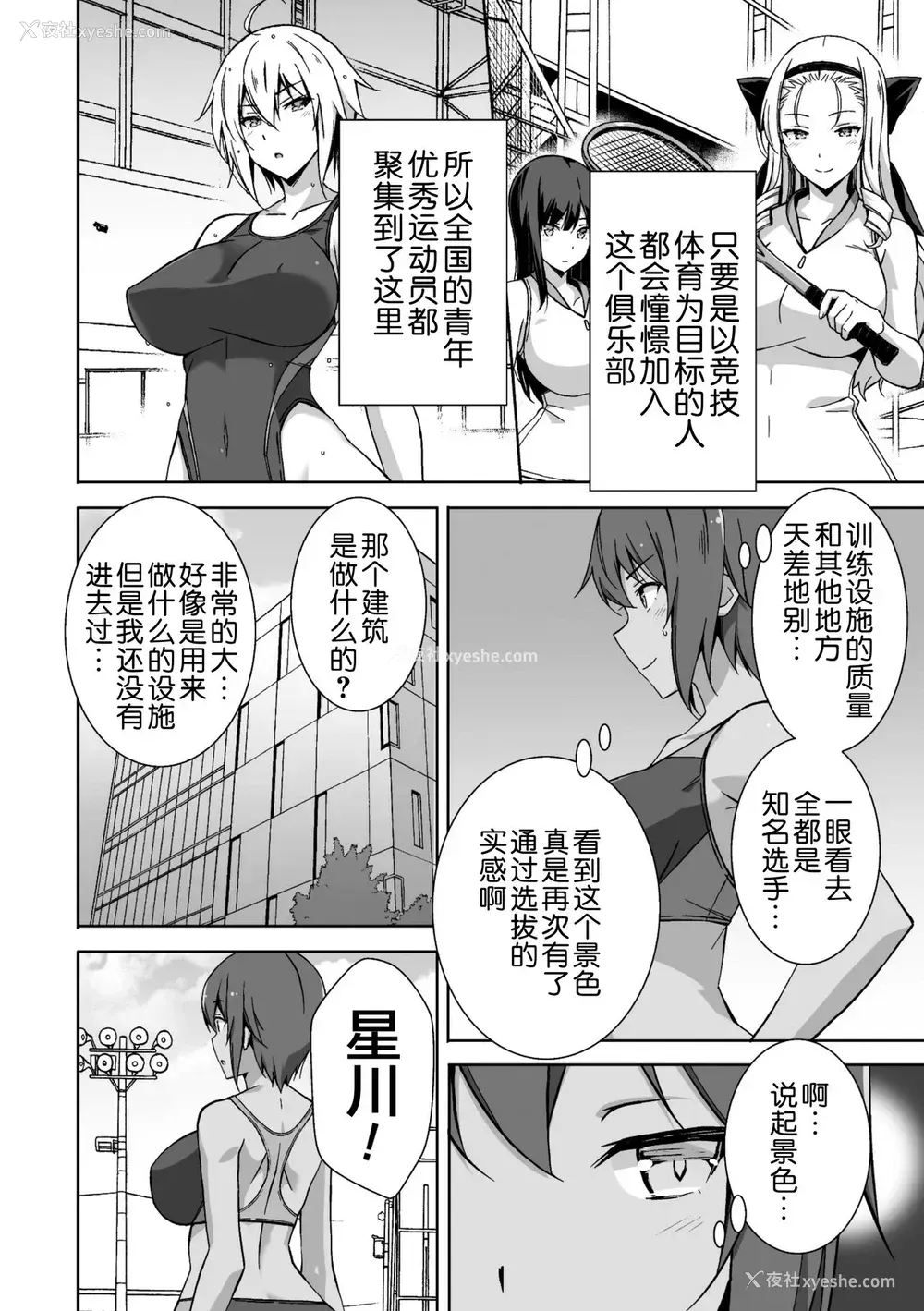 4P - [アンソロジー] 二次元コミックマガジン 机械奸人间牧场Vol.2 [中国翻訳] [DL版]