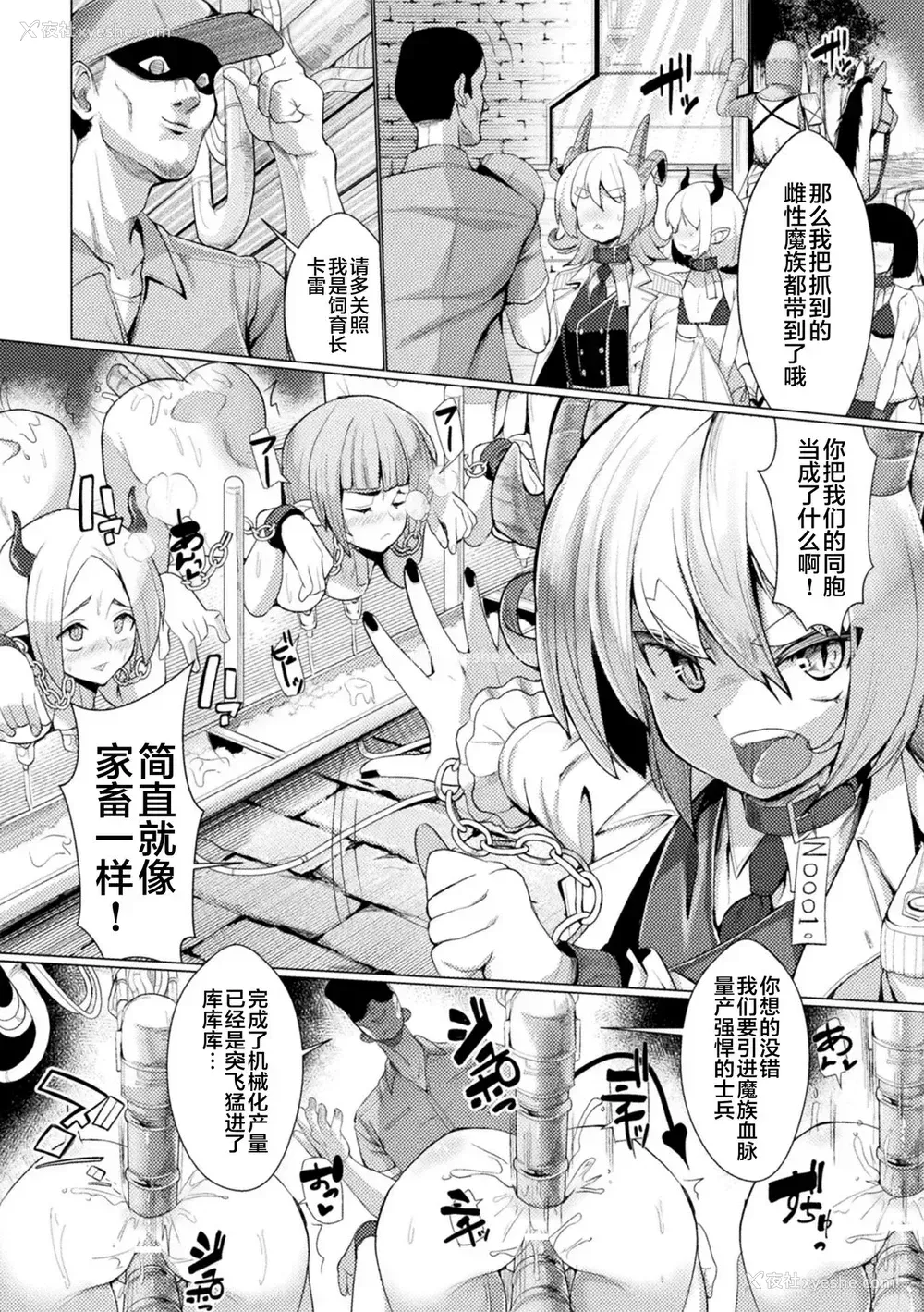 50P - [アンソロジー] 二次元コミックマガジン 机械奸人间牧场Vol.2 [中国翻訳] [DL版]