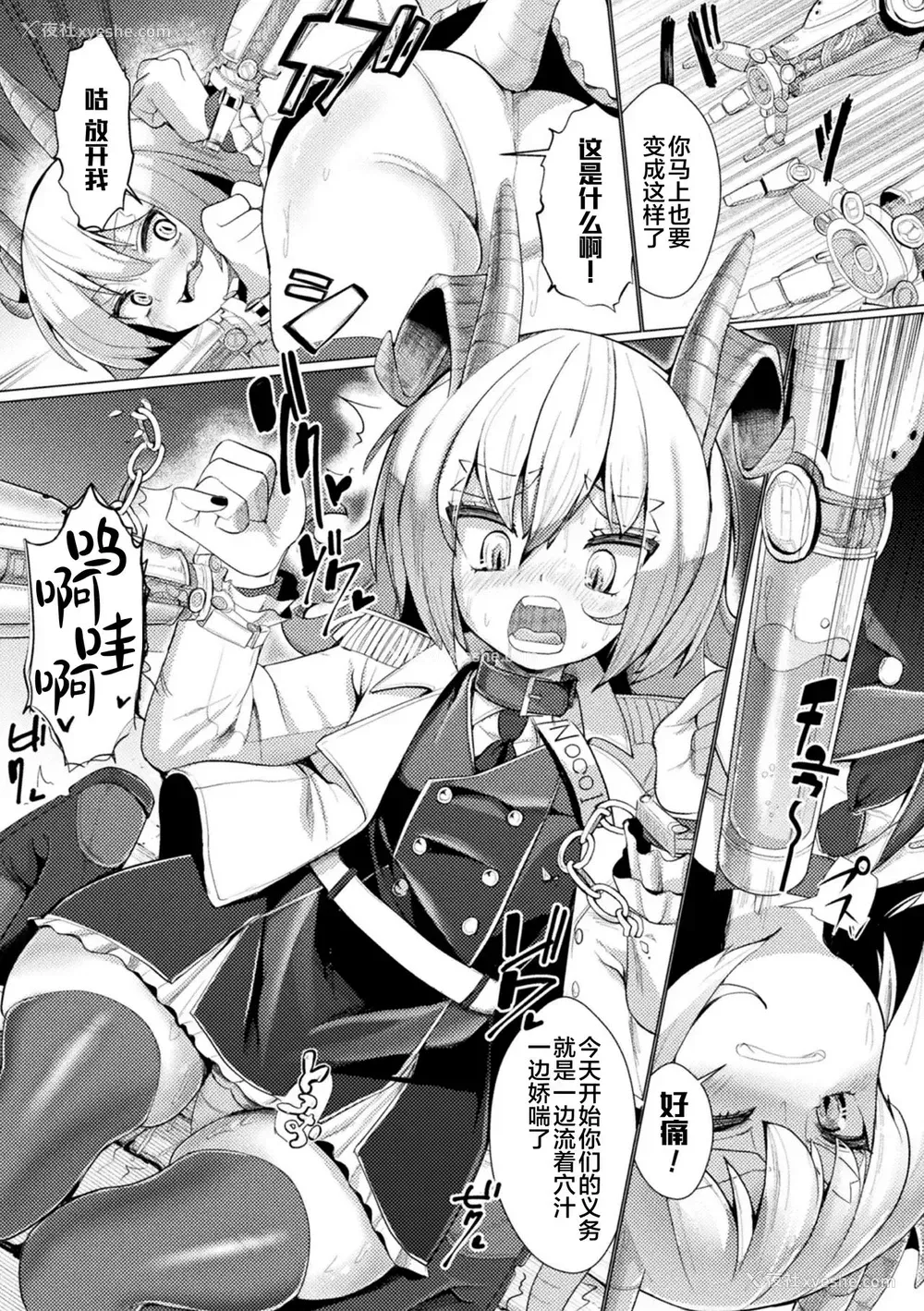 51P - [アンソロジー] 二次元コミックマガジン 机械奸人间牧场Vol.2 [中国翻訳] [DL版]