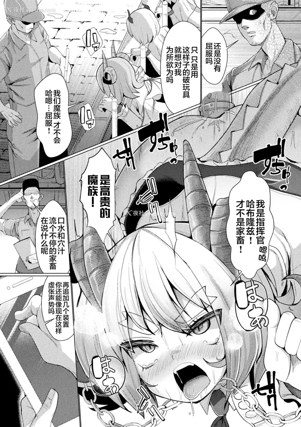 57P - [アンソロジー] 二次元コミックマガジン 机械奸人间牧场Vol.2 [中国翻訳] [DL版]