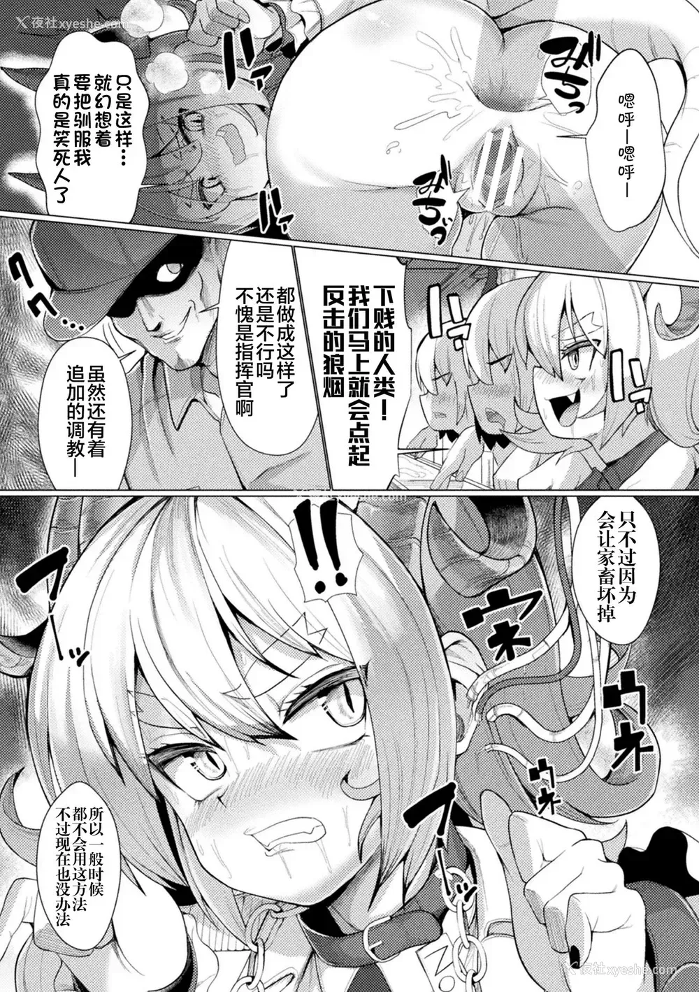 59P - [アンソロジー] 二次元コミックマガジン 机械奸人间牧场Vol.2 [中国翻訳] [DL版]